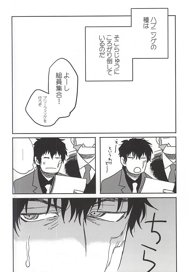 (異界都市の歩き方) [しおがたらない (ほデ)] アンラッキースケベルーム (血界戦線)