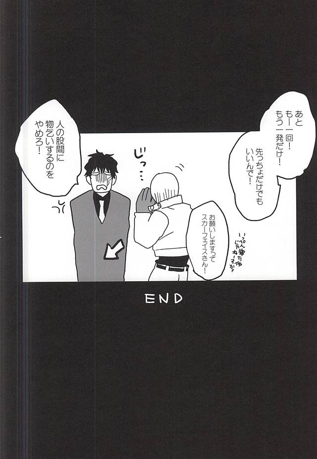 (異界都市の歩き方) [しおがたらない (ほデ)] アンラッキースケベルーム (血界戦線)