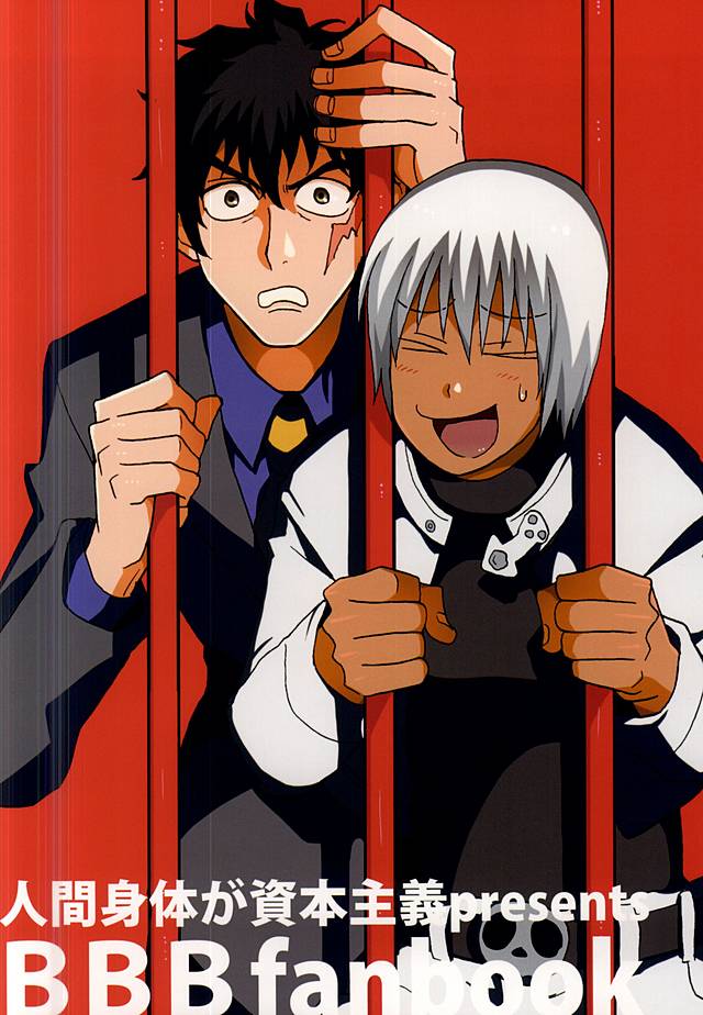 (異界都市の歩き方) [しおがたらない (ほデ)] アンラッキースケベルーム (血界戦線)