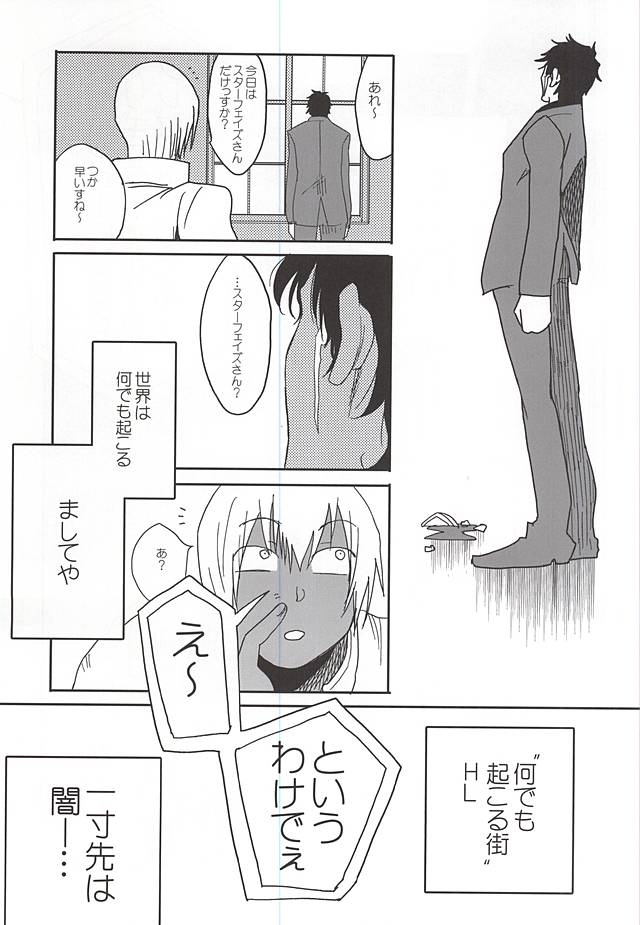 (異界都市の歩き方) [しおがたらない (ほデ)] アンラッキースケベルーム (血界戦線)