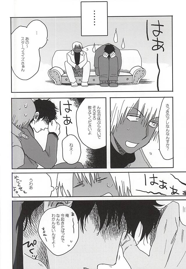 (異界都市の歩き方) [しおがたらない (ほデ)] アンラッキースケベルーム (血界戦線)