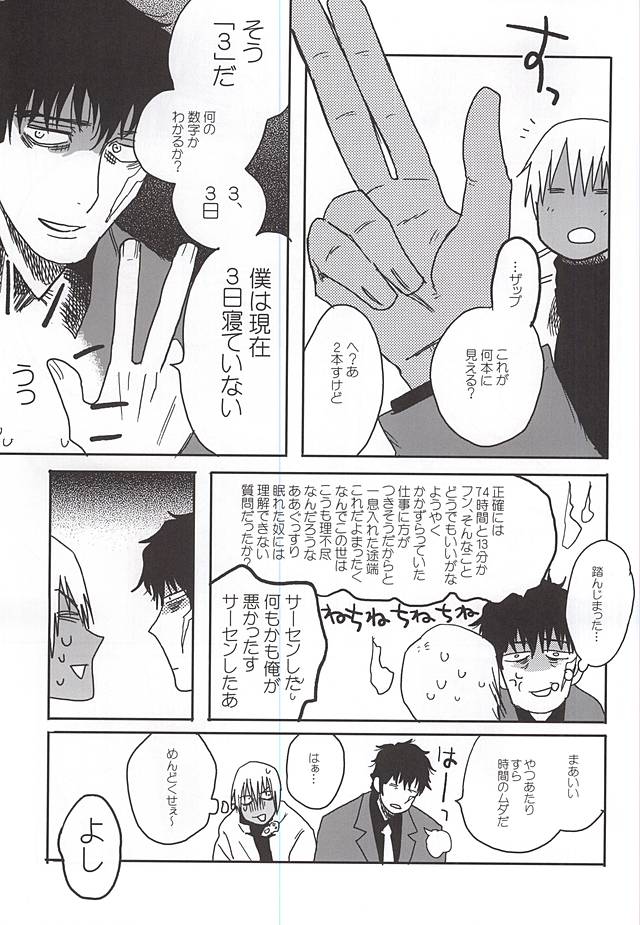 (異界都市の歩き方) [しおがたらない (ほデ)] アンラッキースケベルーム (血界戦線)