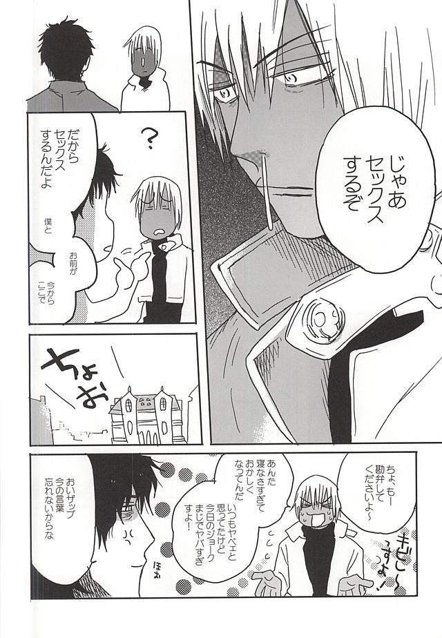 (異界都市の歩き方) [しおがたらない (ほデ)] アンラッキースケベルーム (血界戦線)