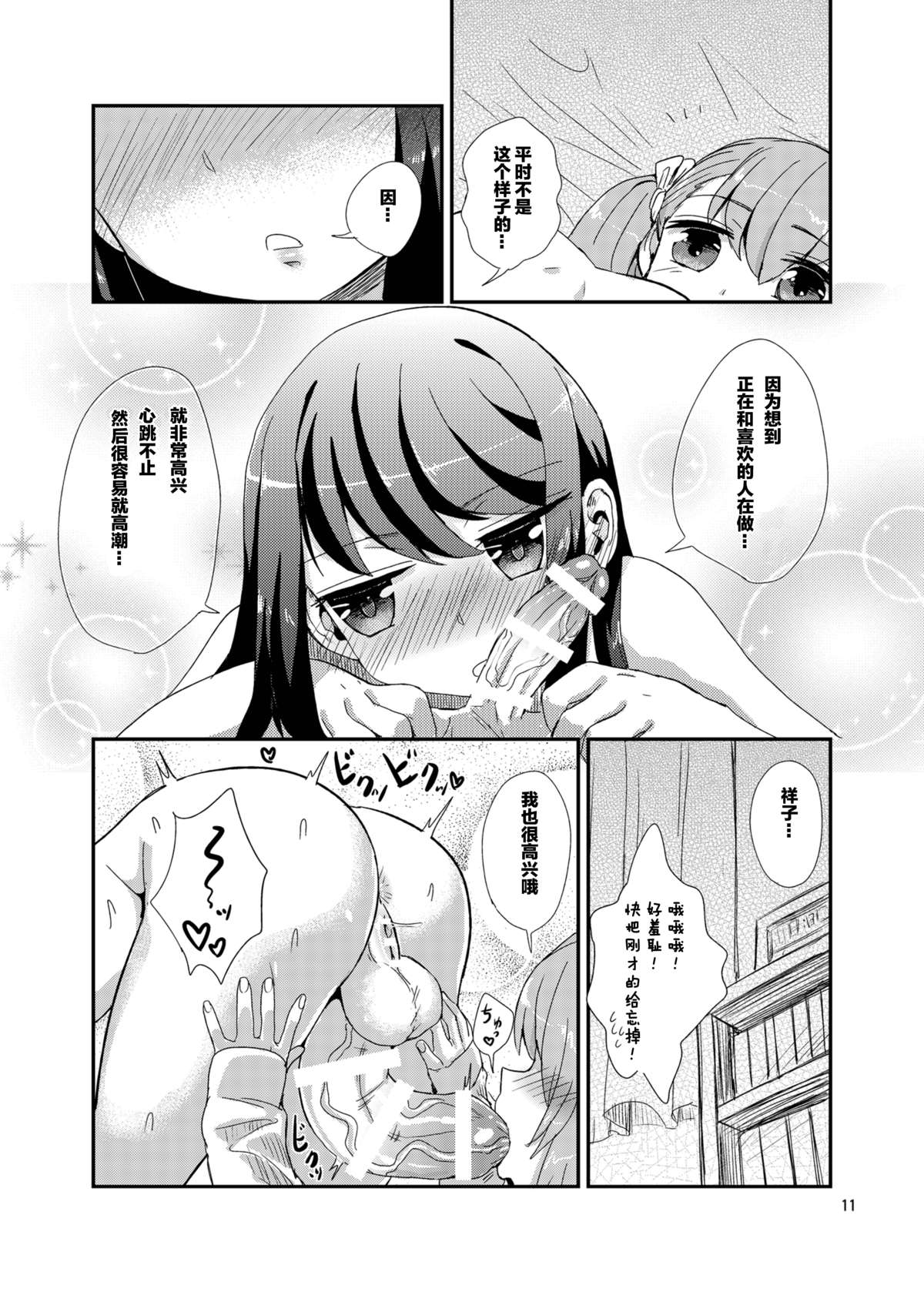 [蒟蒻鍋 (magifuro蒟蒻)] 早すぎ!ふたなりカノジョ [中国翻訳] [DL版]