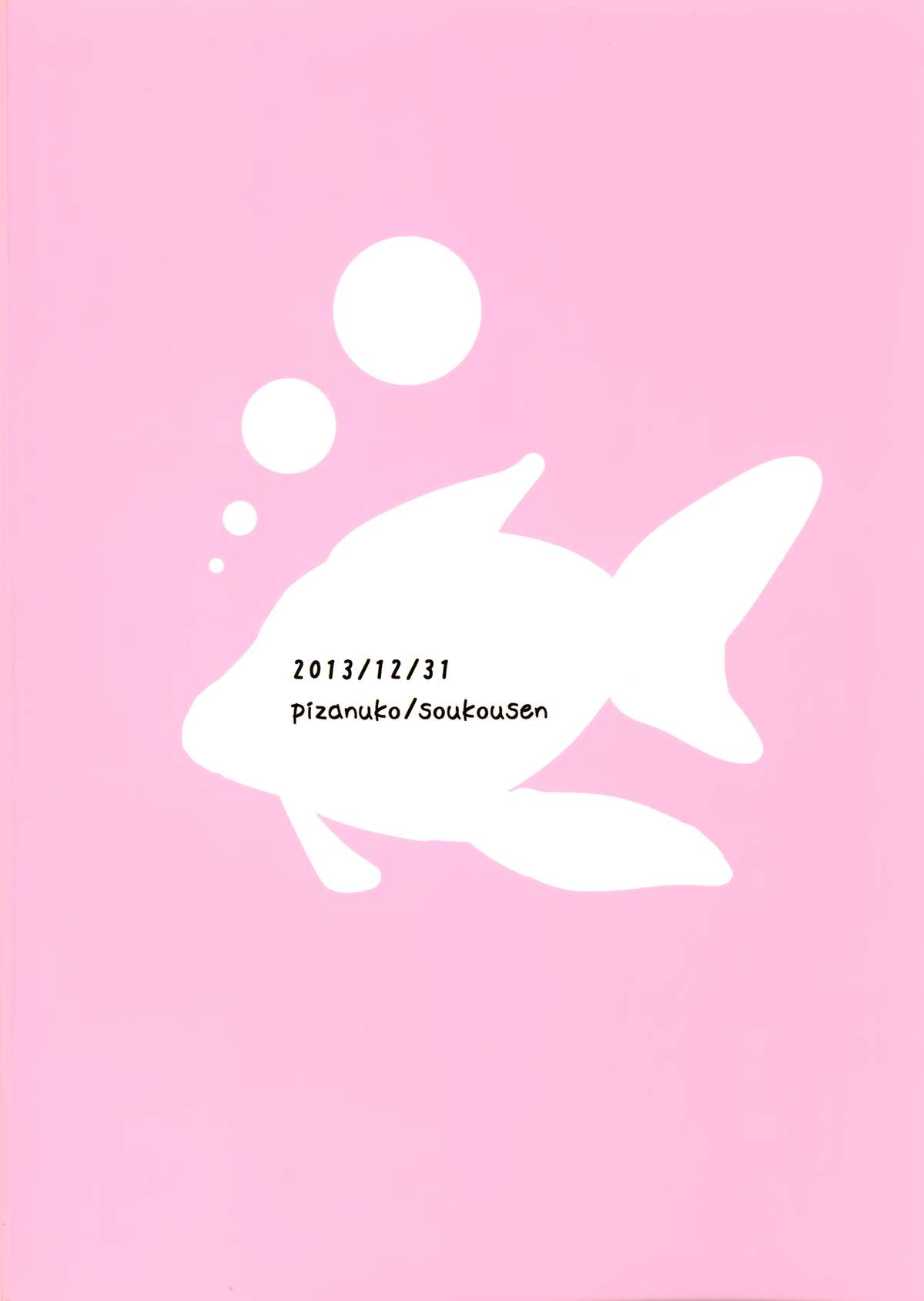 (C85) [創攻線 (ぴざぬこ)] かがくのちから? (ガリレイドンナ)