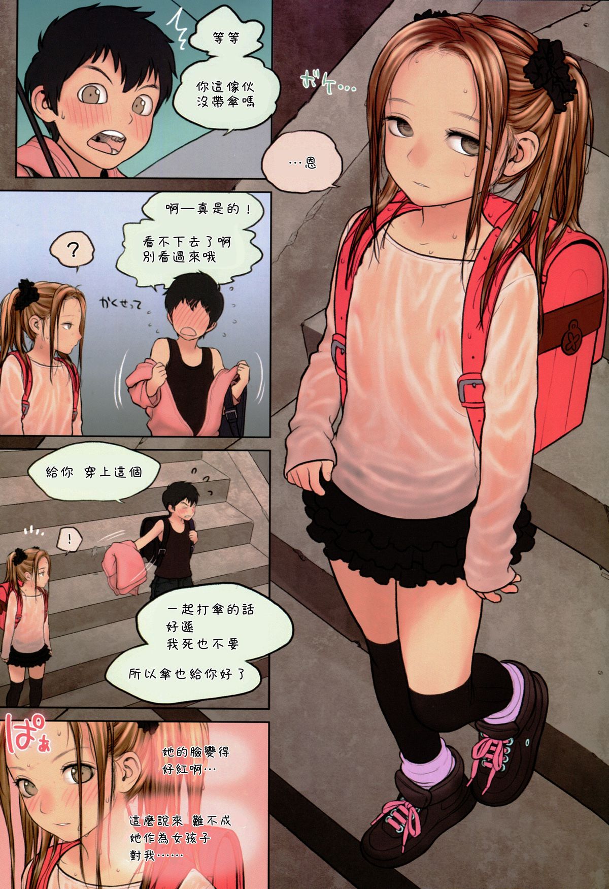 (C86) [Mieow (らする)] Little Girl 9 [中国翻訳]