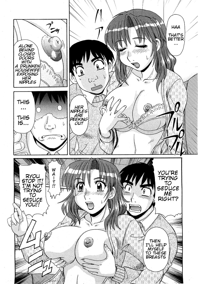 [モリス] 人妻BOX (COMIC 桃姫 2004年1月号) [英訳] [無修正]