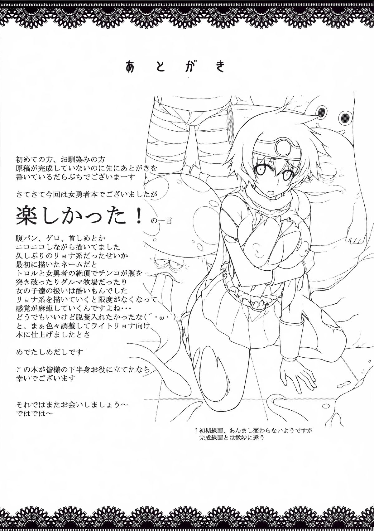 (C88) [だらぶち堂 (だらぶち)] ABYSS (ドラゴンクエストIII) [英訳]