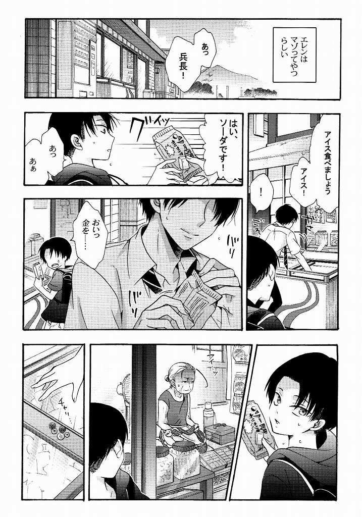 (C87) [一掃g (市梨きみ)] 向日葵の咲く冬 (進撃の巨人)