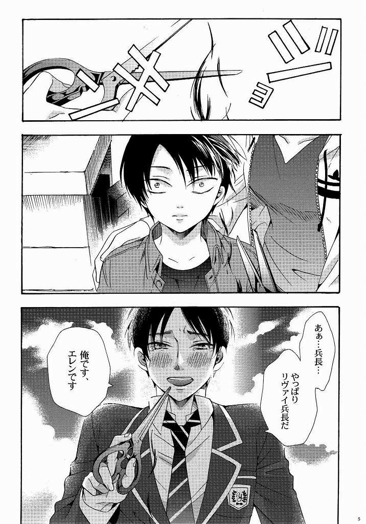 (C87) [一掃g (市梨きみ)] 向日葵の咲く冬 (進撃の巨人)