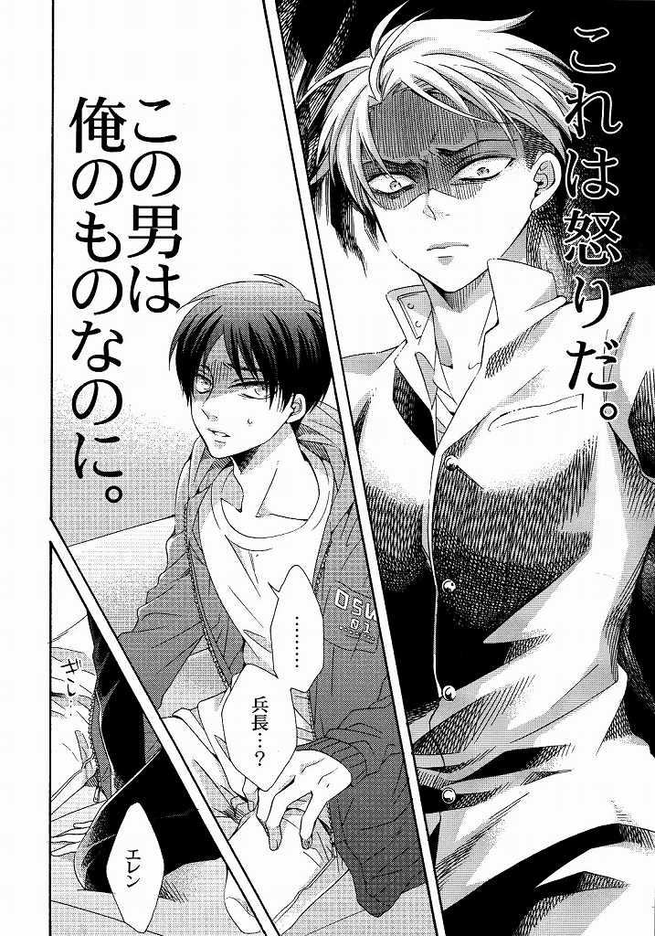 (C87) [一掃g (市梨きみ)] 向日葵の咲く冬 (進撃の巨人)