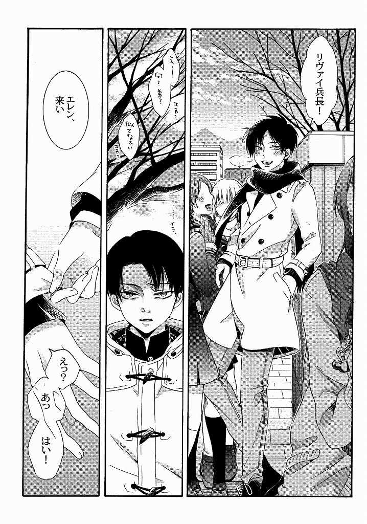 (C87) [一掃g (市梨きみ)] 向日葵の咲く冬 (進撃の巨人)