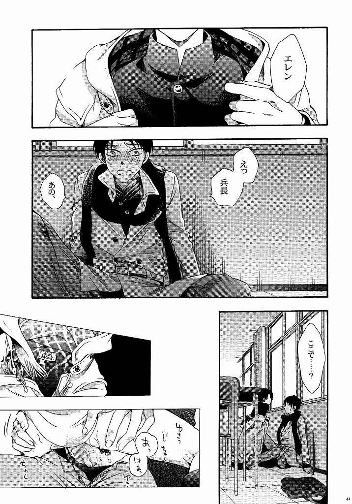 (C87) [一掃g (市梨きみ)] 向日葵の咲く冬 (進撃の巨人)
