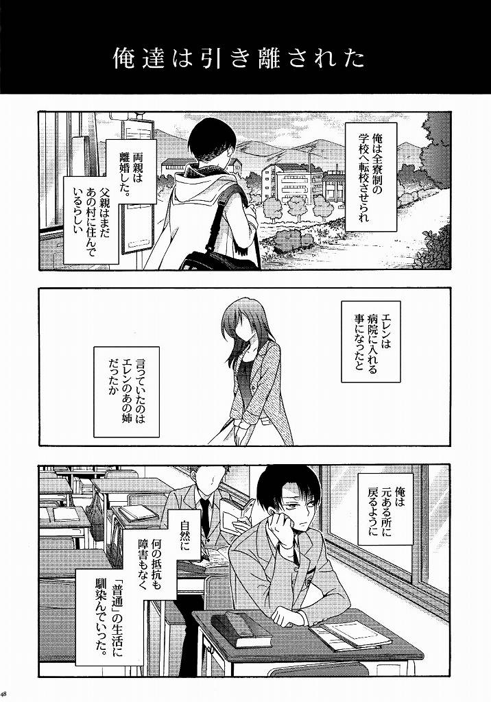 (C87) [一掃g (市梨きみ)] 向日葵の咲く冬 (進撃の巨人)