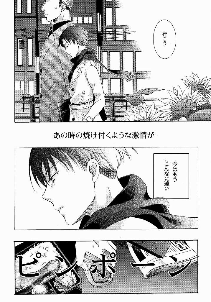 (C87) [一掃g (市梨きみ)] 向日葵の咲く冬 (進撃の巨人)