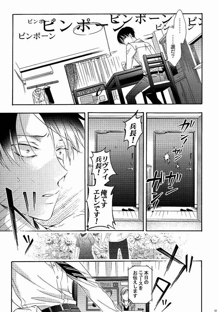 (C87) [一掃g (市梨きみ)] 向日葵の咲く冬 (進撃の巨人)