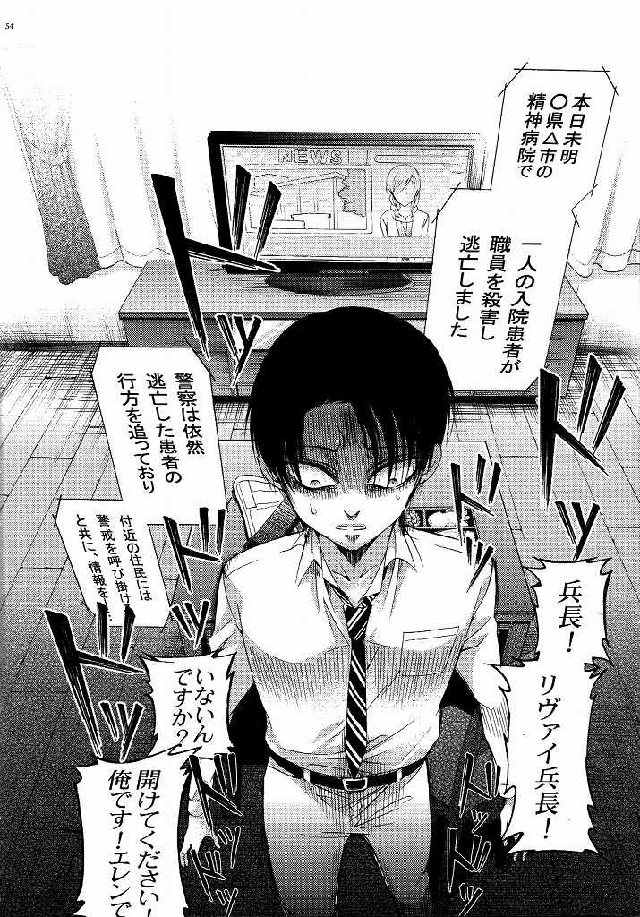 (C87) [一掃g (市梨きみ)] 向日葵の咲く冬 (進撃の巨人)