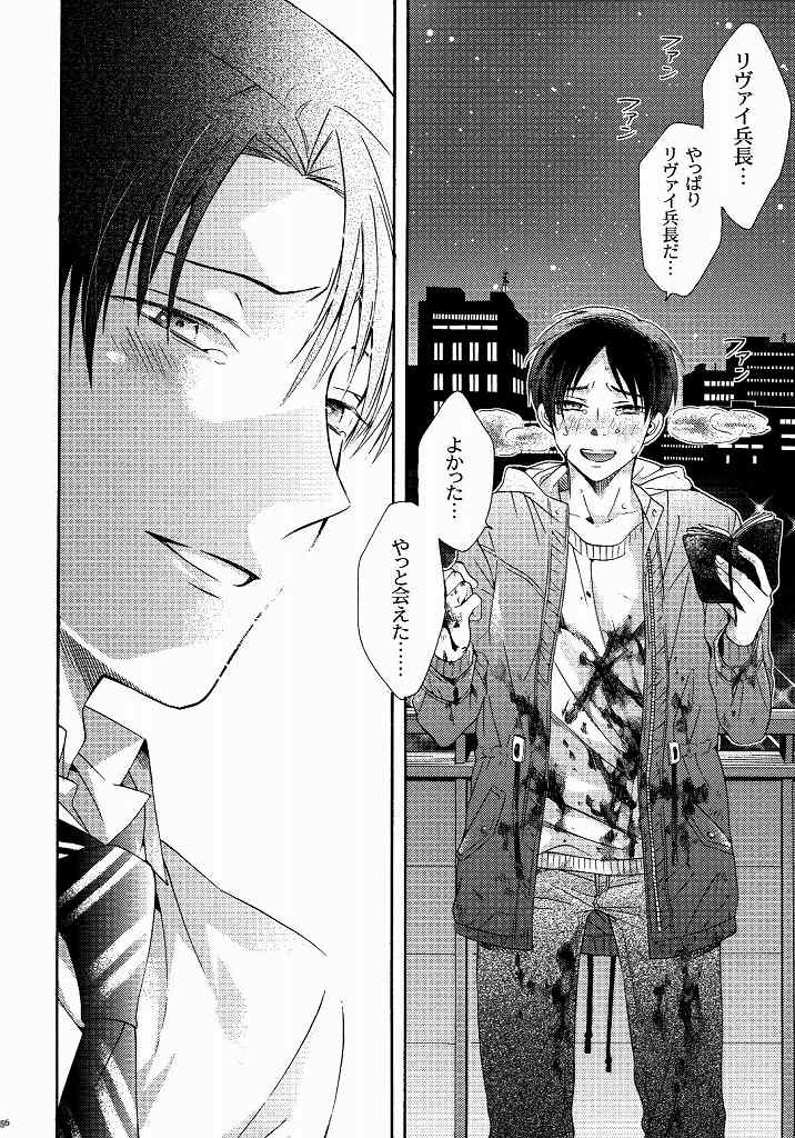 (C87) [一掃g (市梨きみ)] 向日葵の咲く冬 (進撃の巨人)