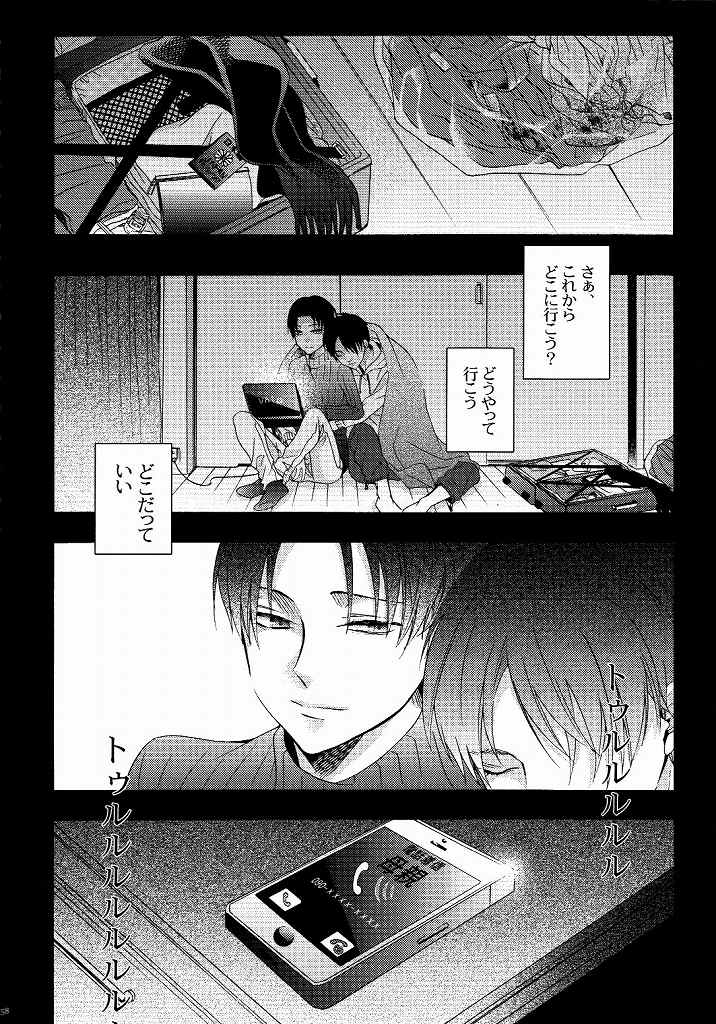 (C87) [一掃g (市梨きみ)] 向日葵の咲く冬 (進撃の巨人)