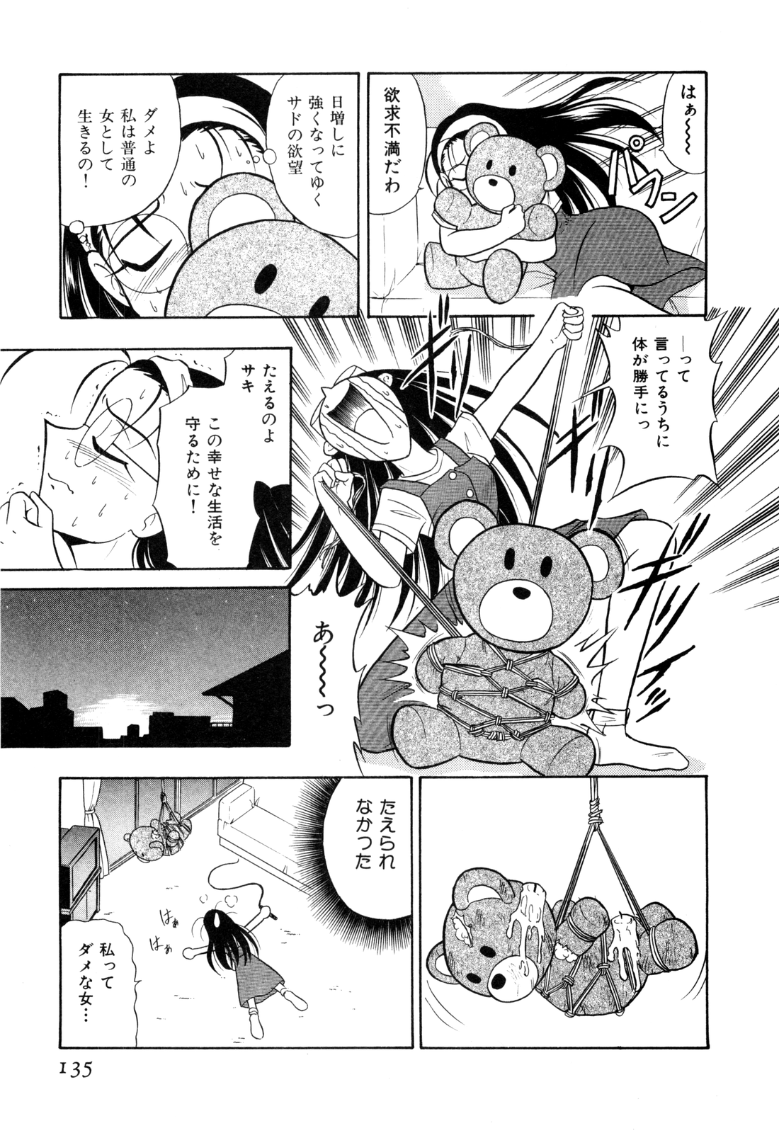 [小野寺浩二] 外道ハンターX-BOX仕様