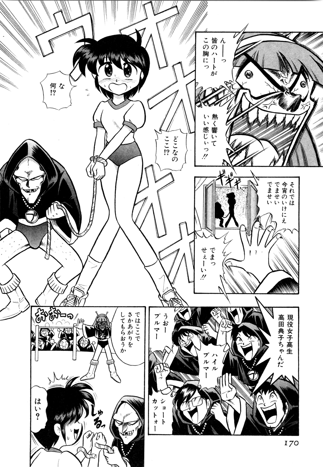 [小野寺浩二] 外道ハンターX-BOX仕様