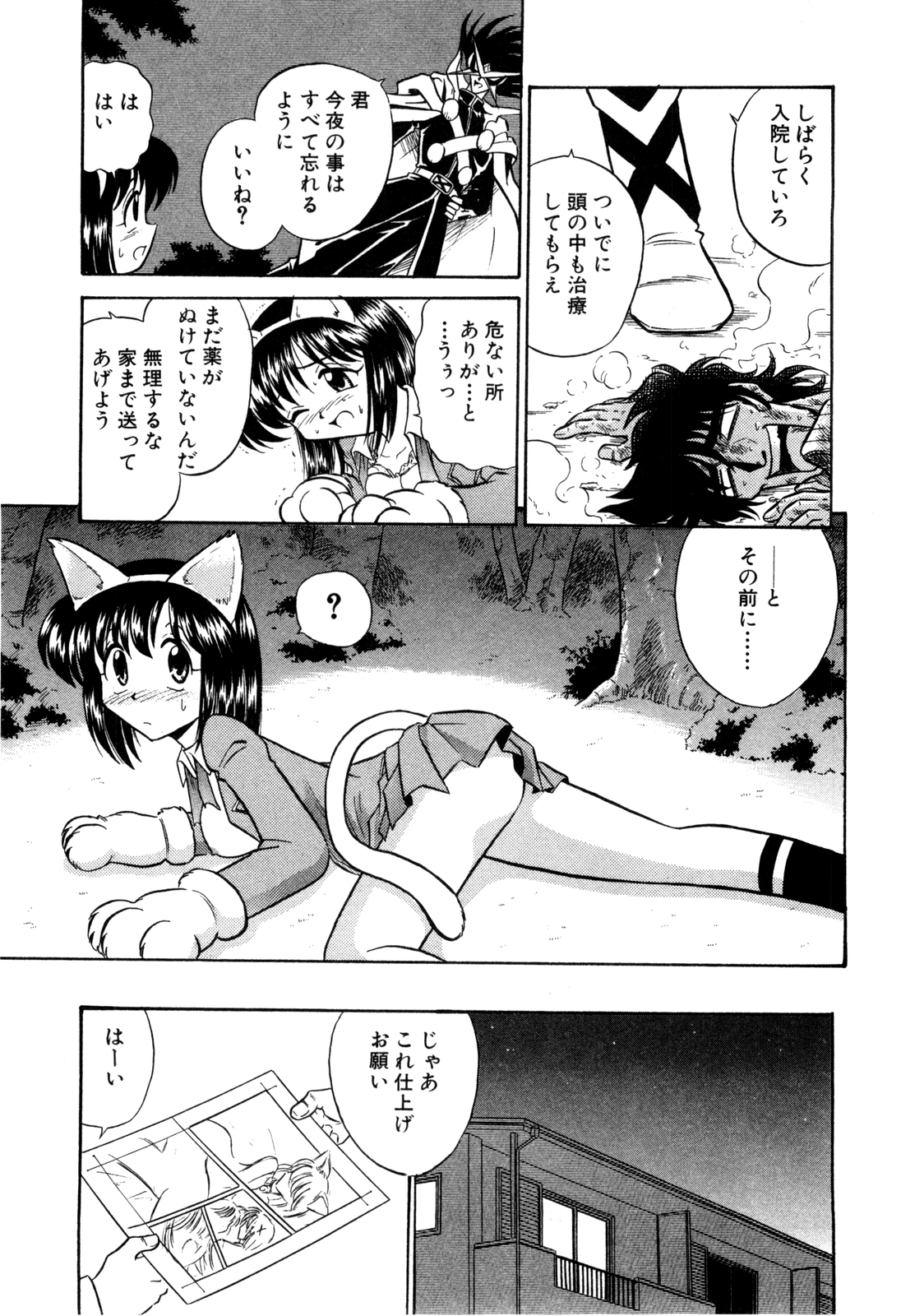 [小野寺浩二] 外道ハンターX-BOX仕様