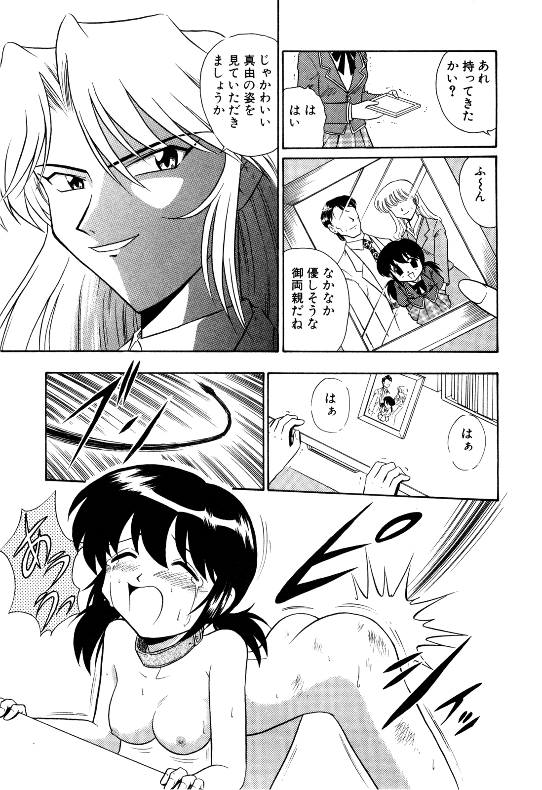 [小野寺浩二] 外道ハンターX-BOX仕様
