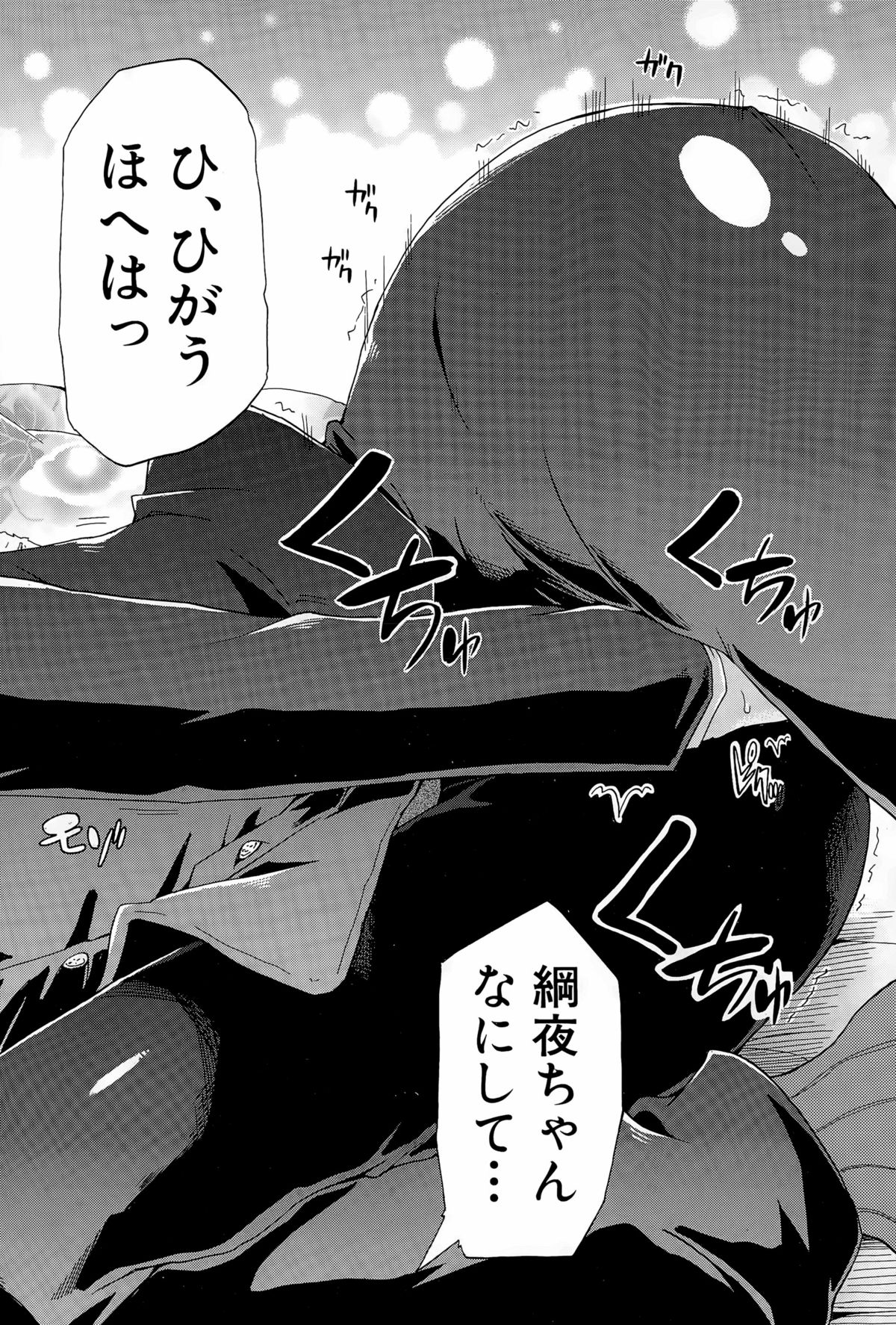 [高城ごーや] しょ～すい☆憐れみっ！！ 第1-4話