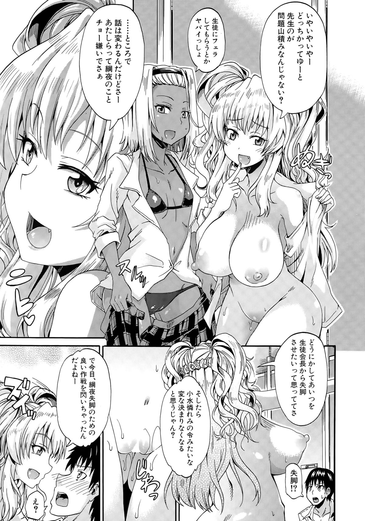 [高城ごーや] しょ～すい☆憐れみっ！！ 第1-4話