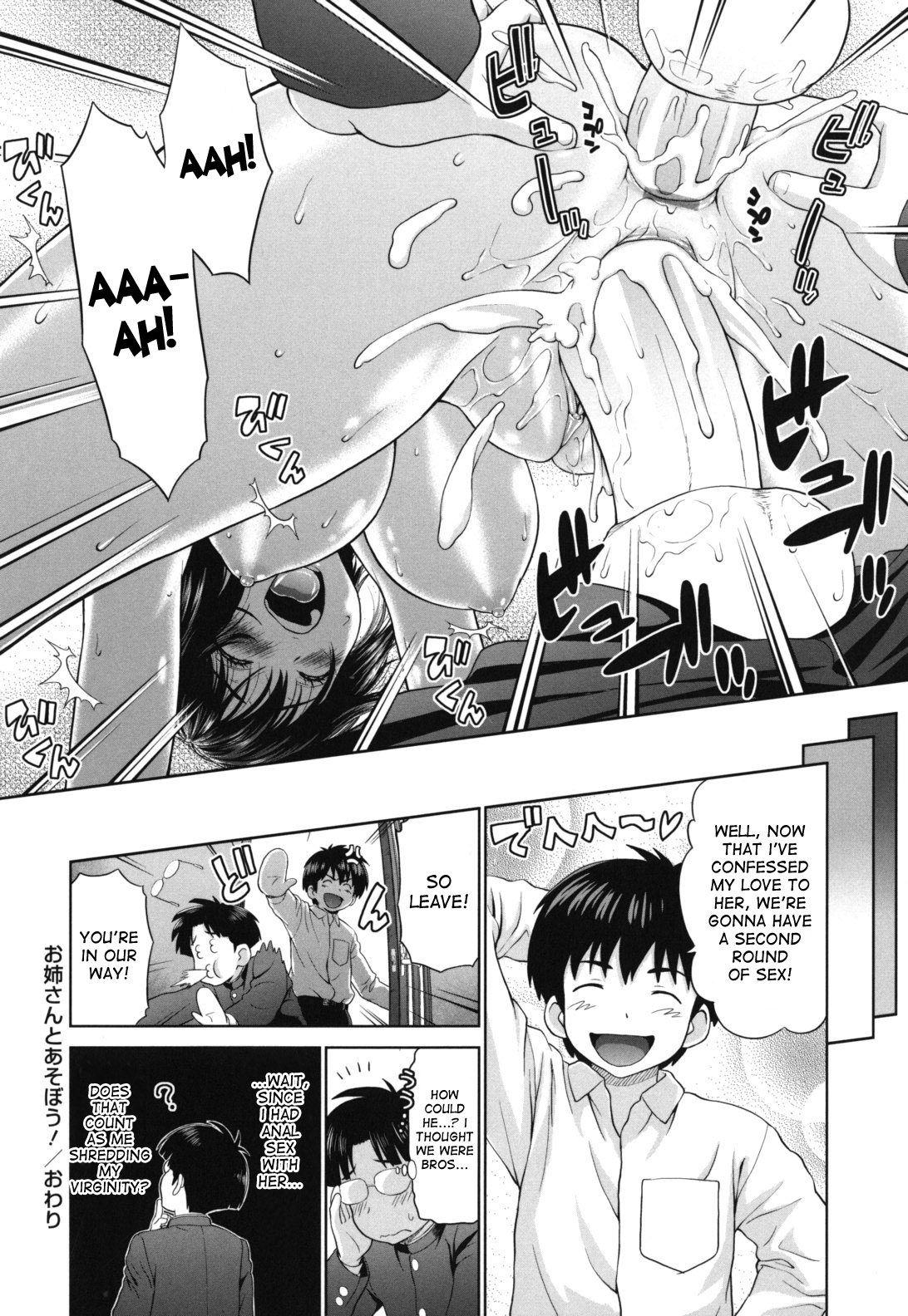 [槍衣七五三太] ふたりきりの放課後 第1-4話 [英訳]