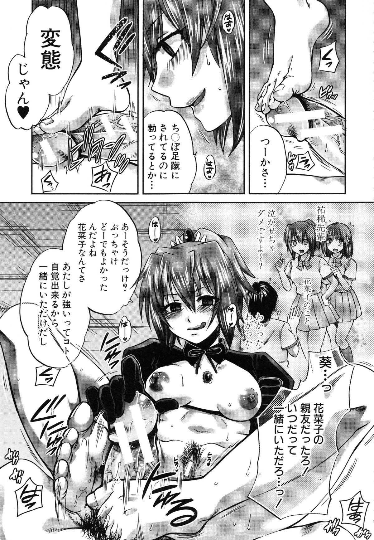 [ハルサワ] 彼女が選んだ結末 ～一時の快楽、永遠の愛～