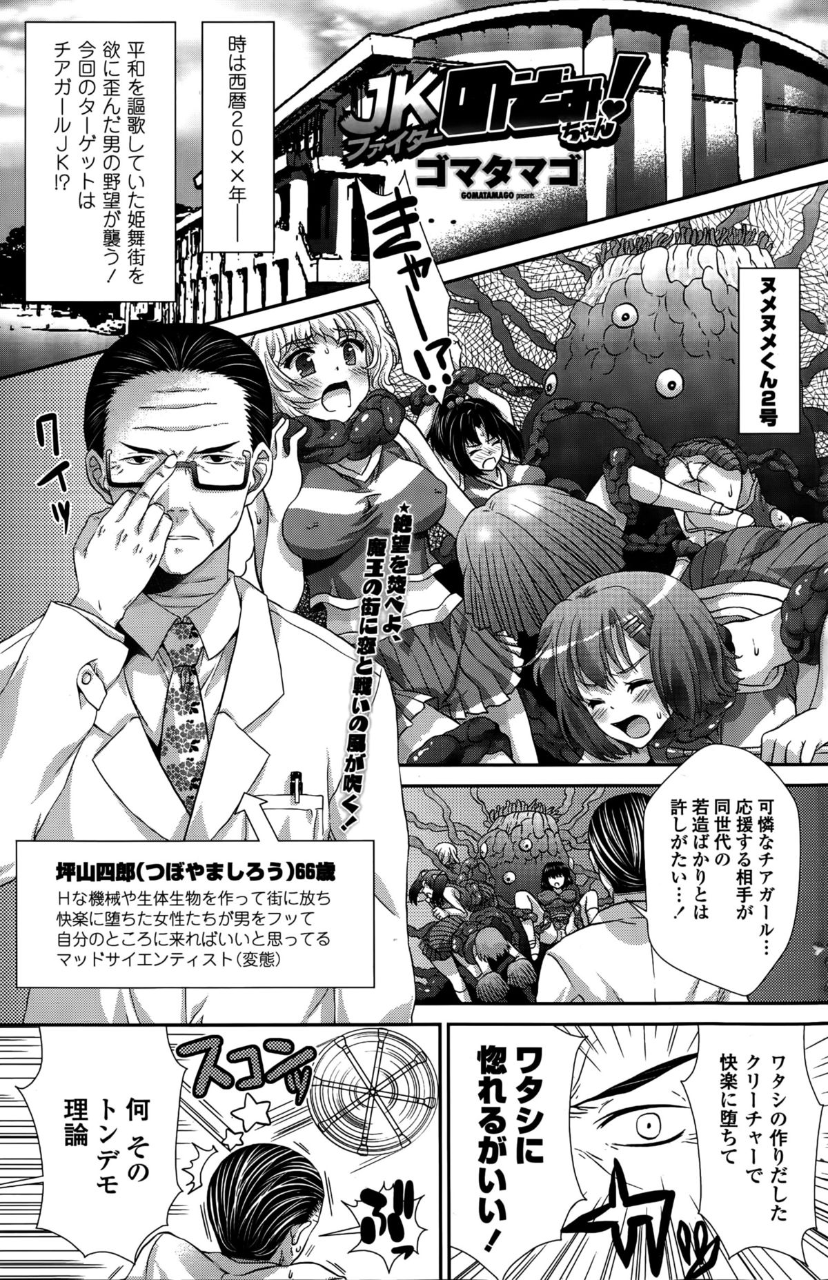 COMIC ペンギンクラブ山賊版 2015年10月号