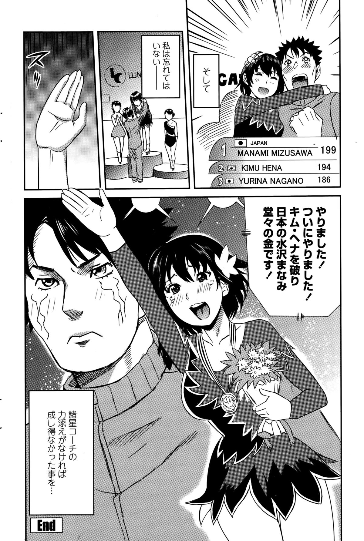 COMIC ペンギンクラブ山賊版 2015年10月号