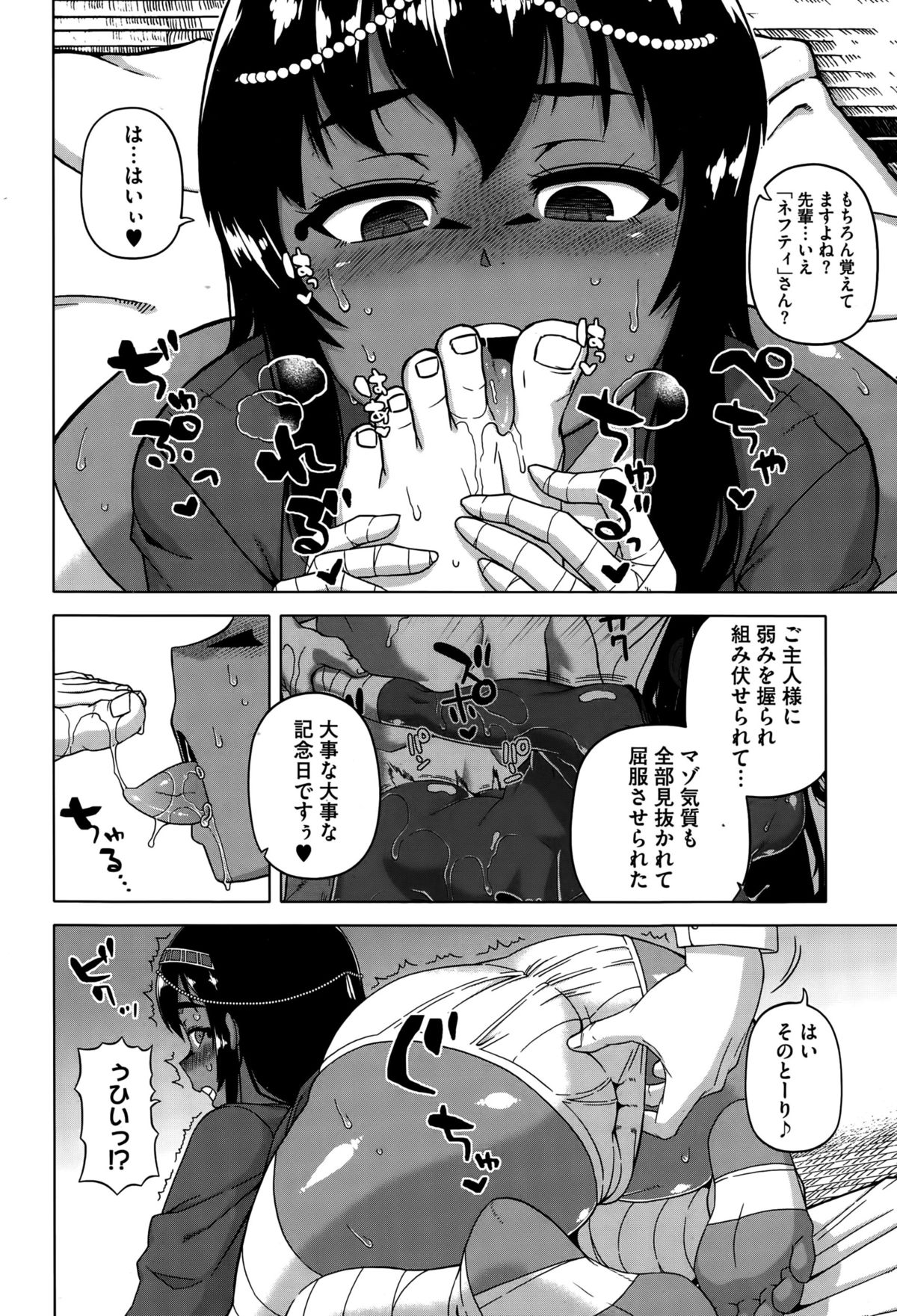 コミックメガストアα 2015年10月号