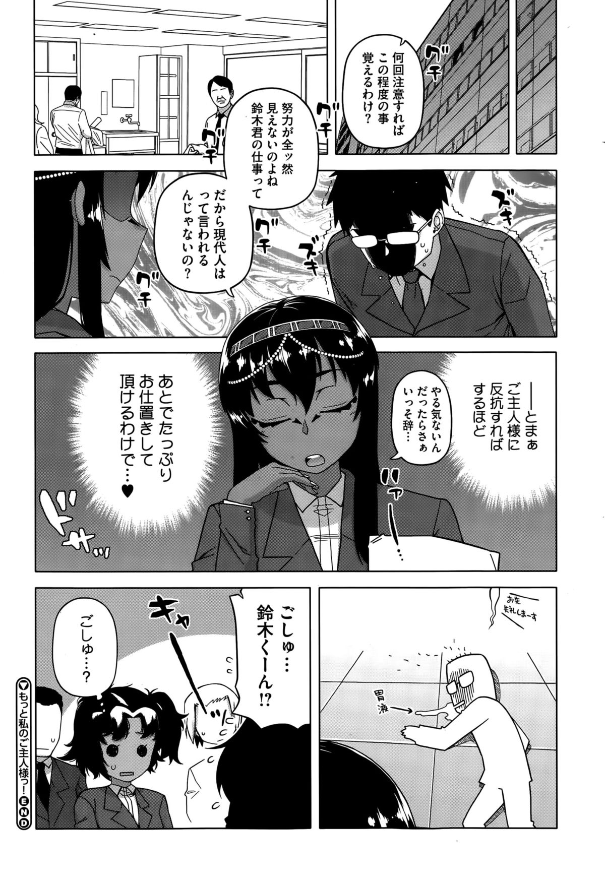 コミックメガストアα 2015年10月号