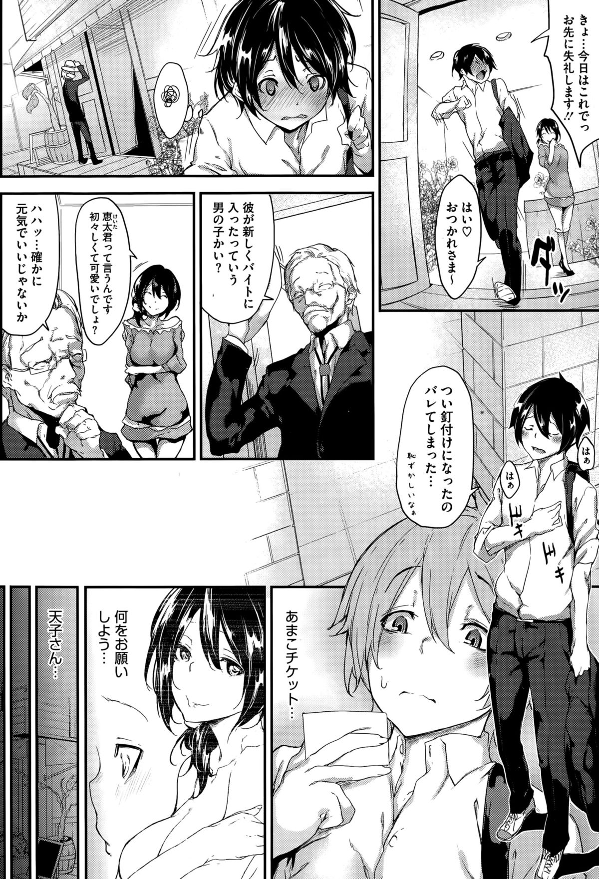 コミックメガストアα 2015年10月号