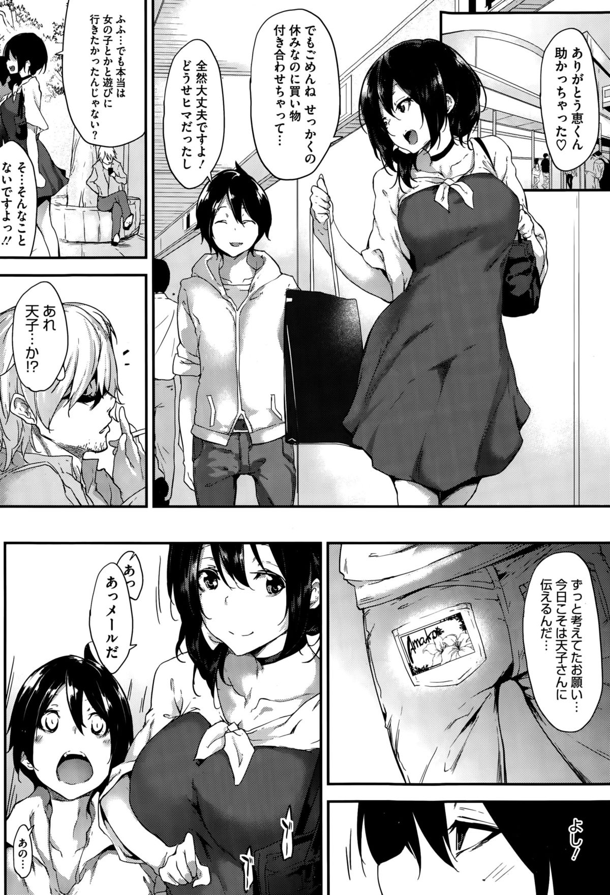 コミックメガストアα 2015年10月号