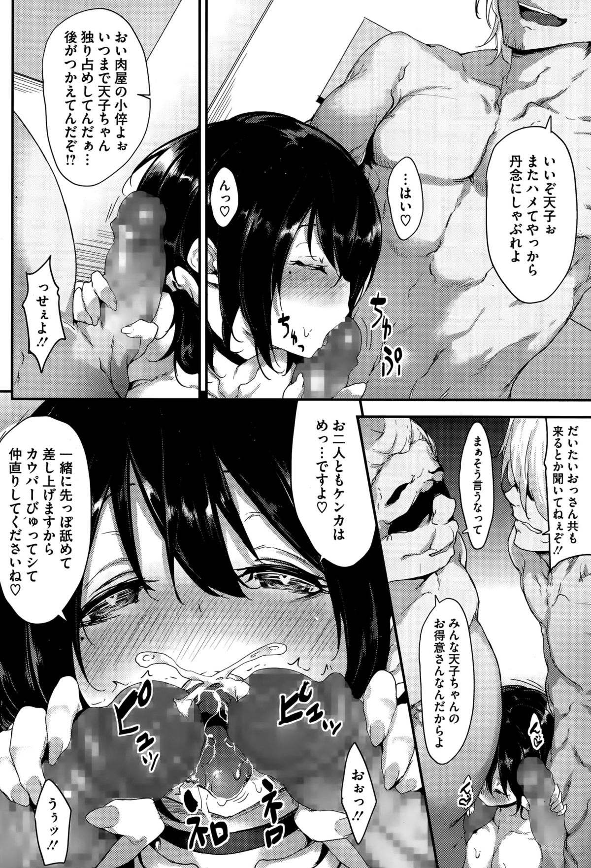 コミックメガストアα 2015年10月号