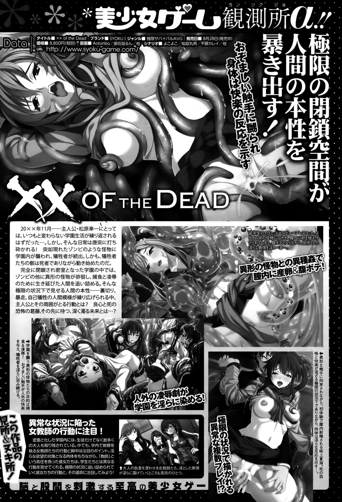 コミックメガストアα 2015年10月号