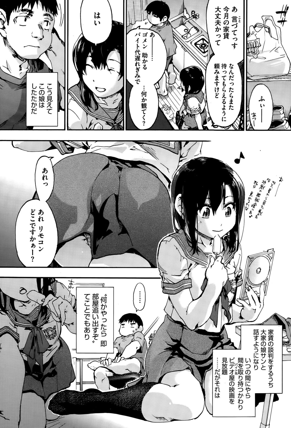 コミックメガストアα 2015年10月号