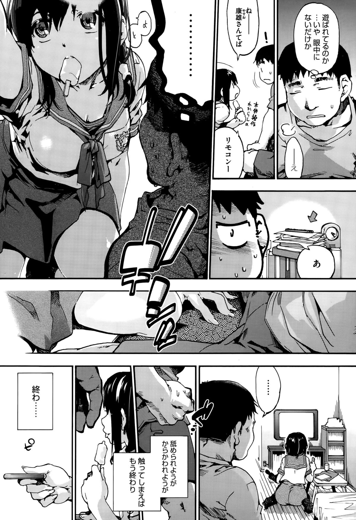 コミックメガストアα 2015年10月号