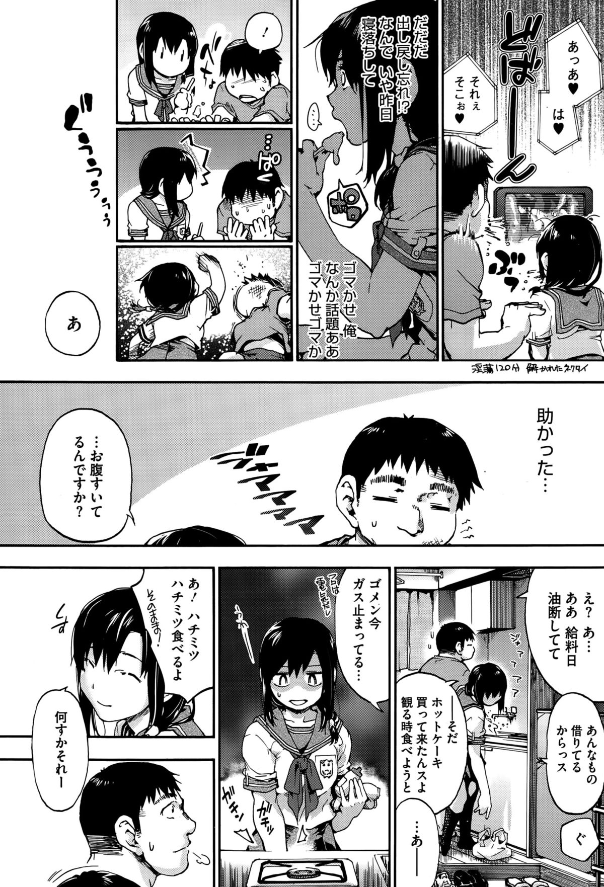 コミックメガストアα 2015年10月号