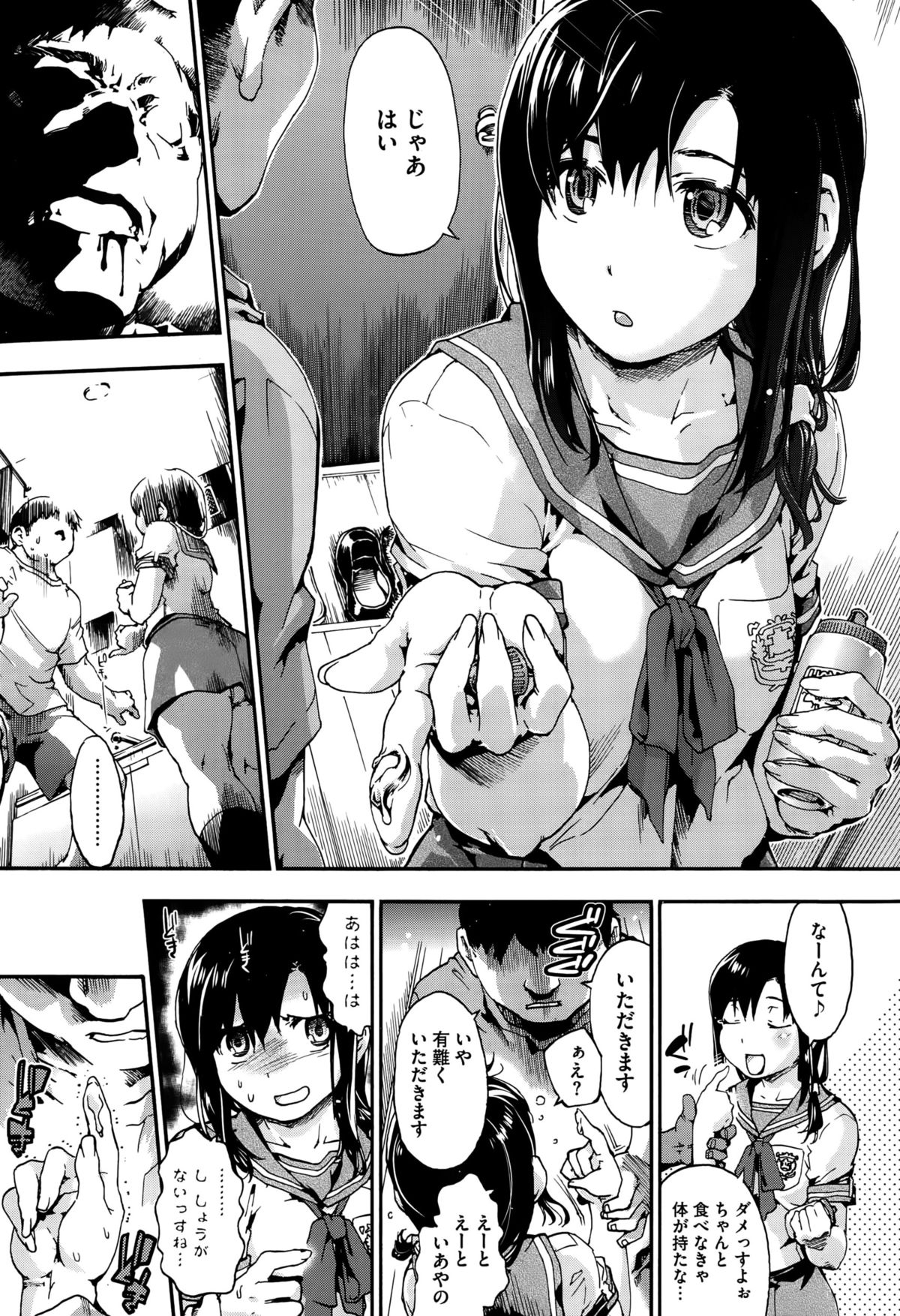 コミックメガストアα 2015年10月号