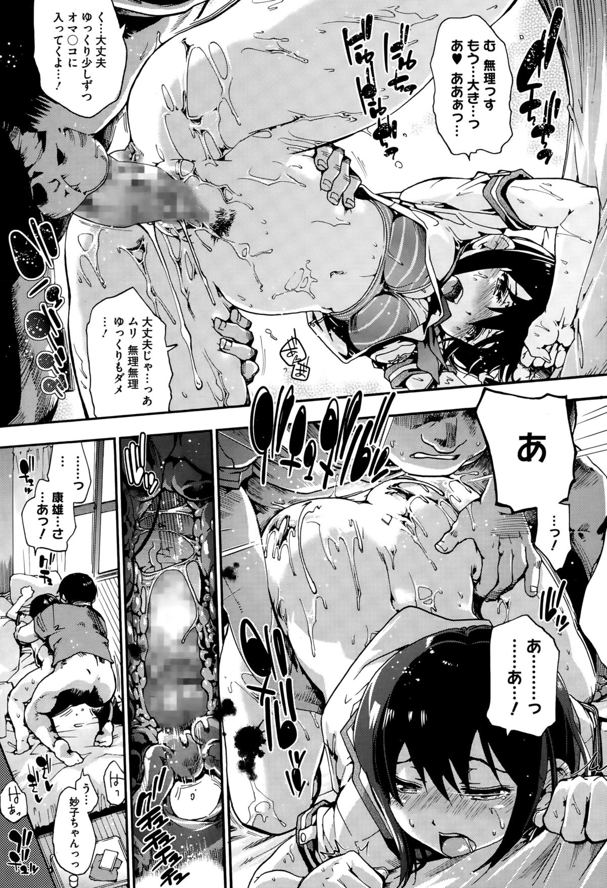 コミックメガストアα 2015年10月号