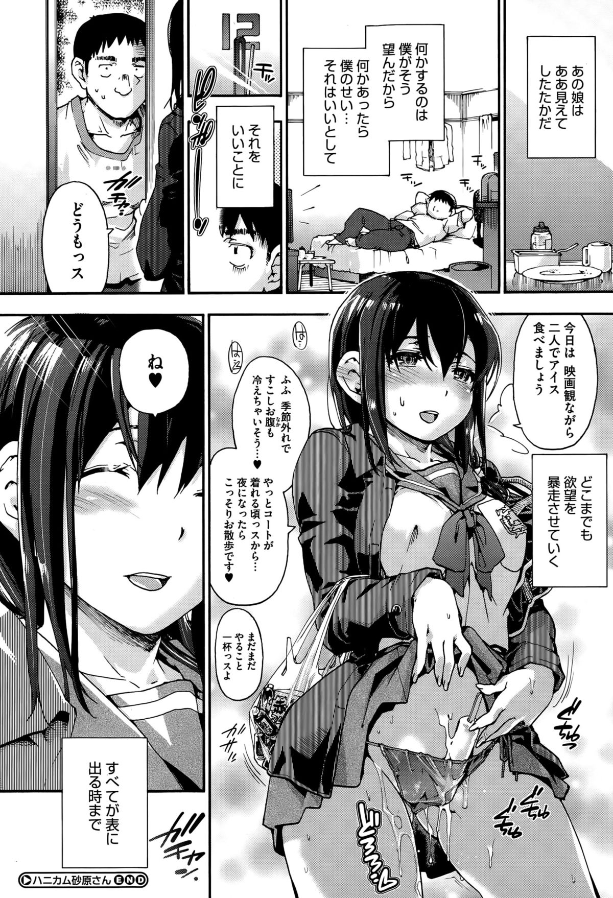 コミックメガストアα 2015年10月号