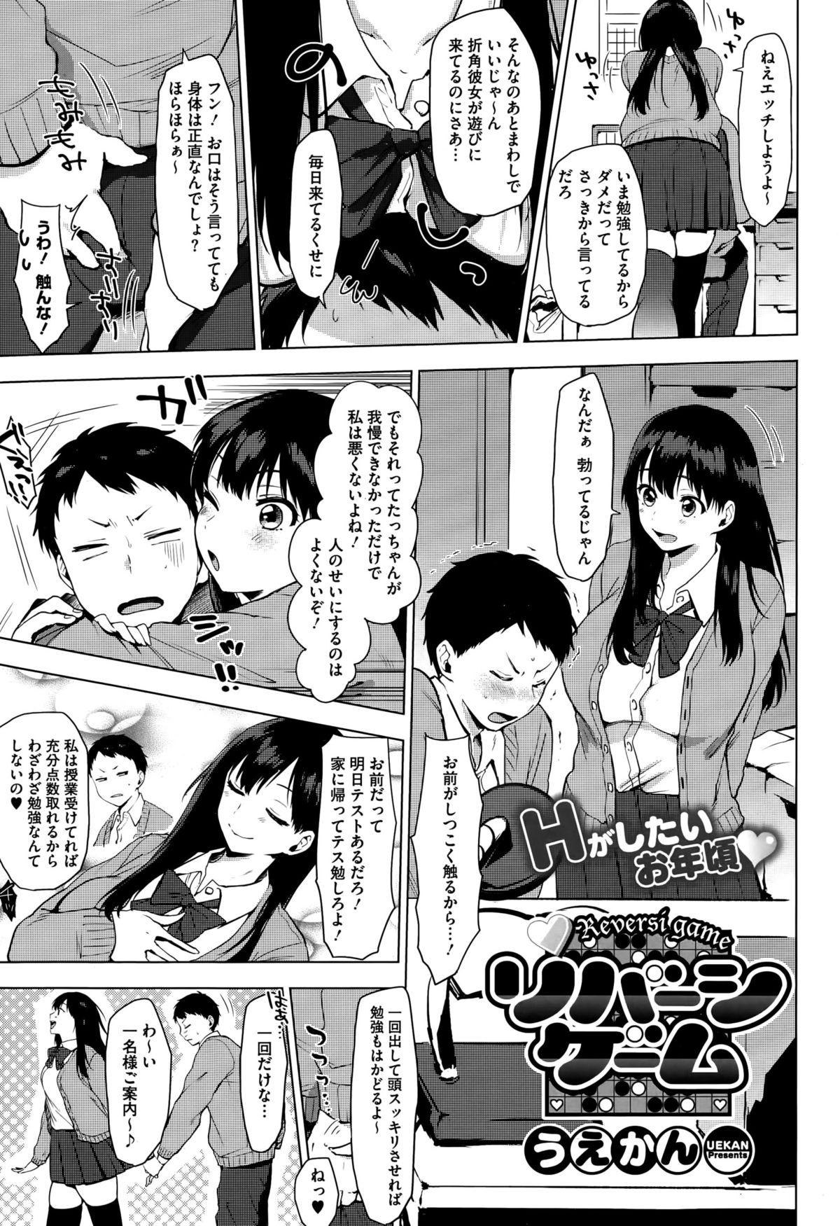 コミックメガストアα 2015年10月号