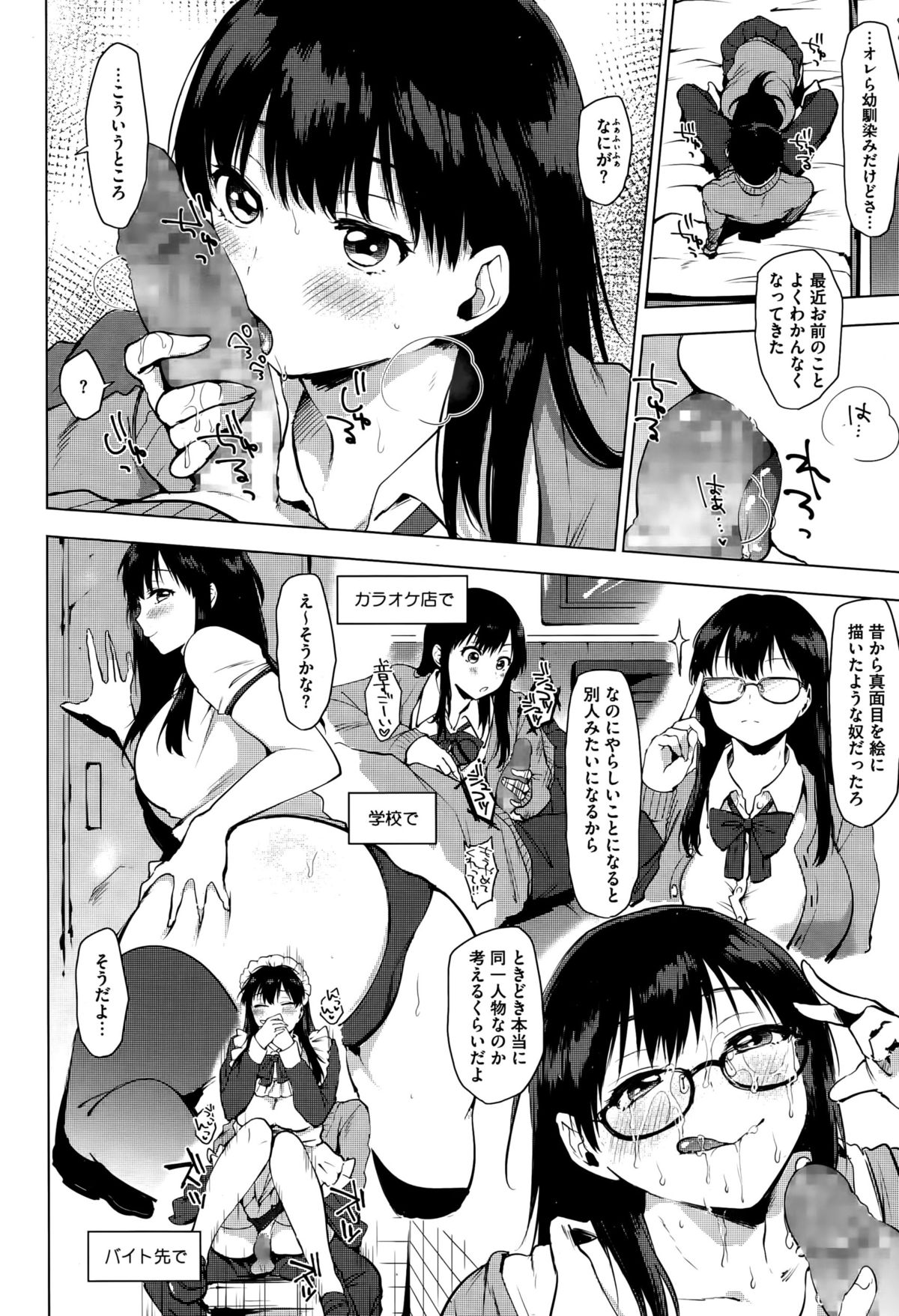 コミックメガストアα 2015年10月号