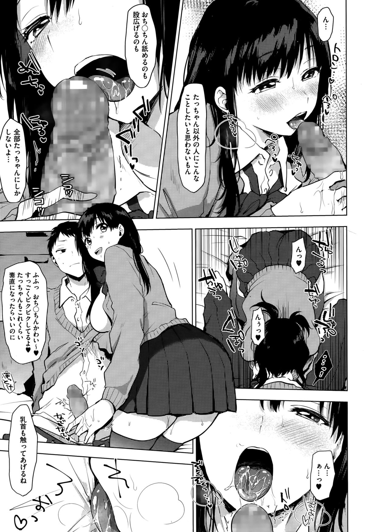 コミックメガストアα 2015年10月号