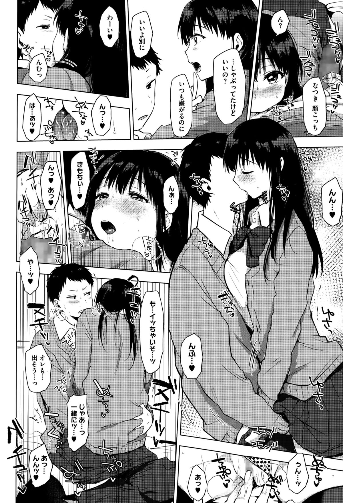 コミックメガストアα 2015年10月号