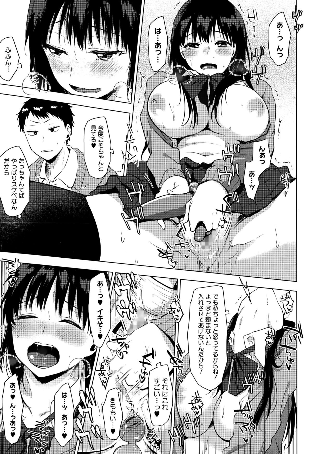 コミックメガストアα 2015年10月号